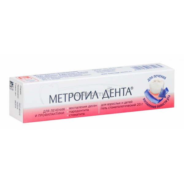 Метрогил дента фото