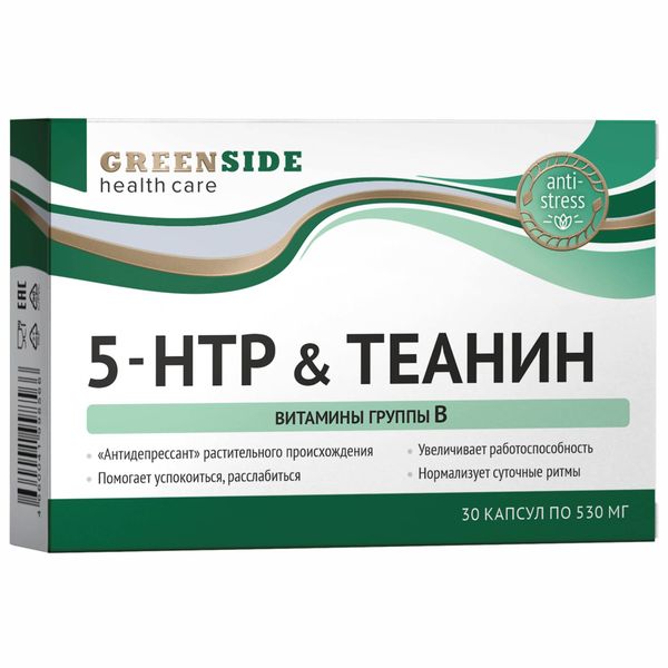 5-HTP теанин и витамины группы В Green side/Грин Сайд капсулы 530мг 30шт
