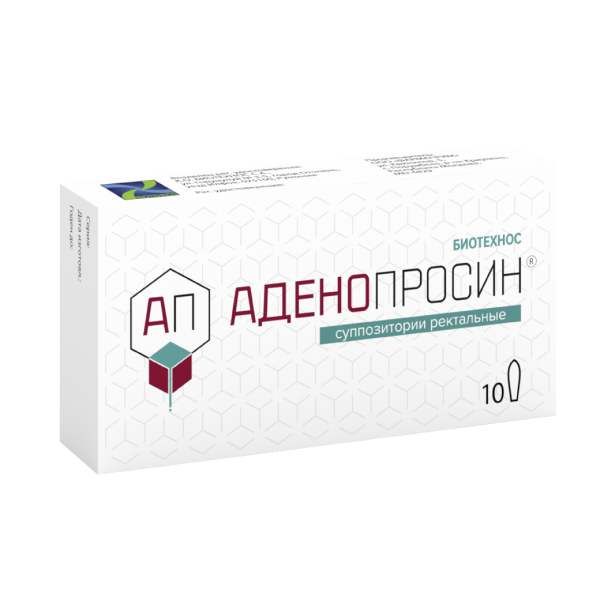 Аденопросин супп. рект. 29мг №10