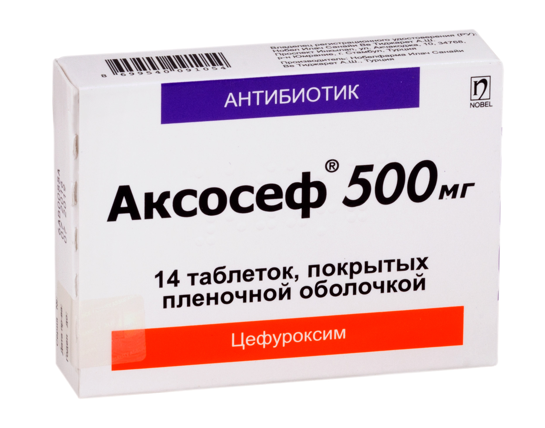 Аксосеф таб. п/о плён. 500 мг №14