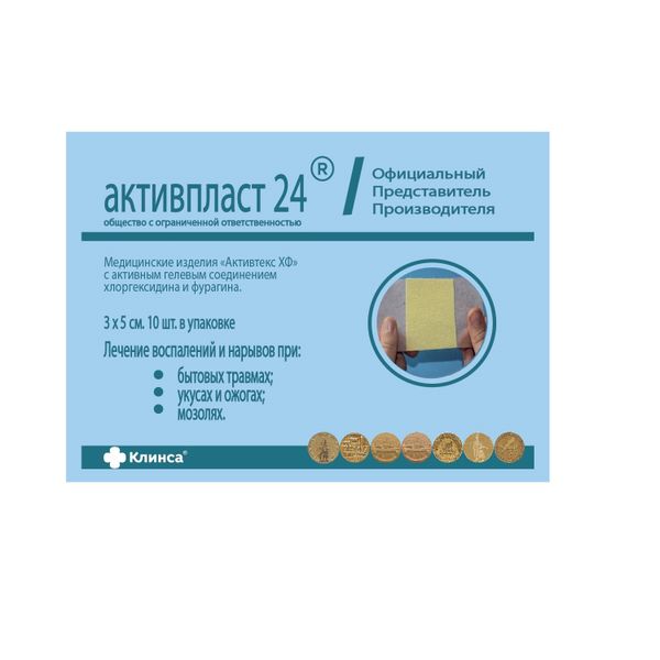 Активтекс-хф салфетки антимикробные из трикотаж.полотна стерильные с хлоргексидином и фурагином №10