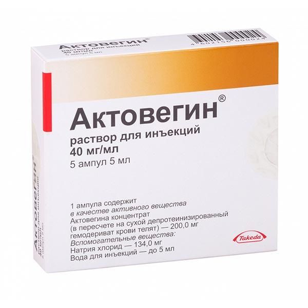 Актовегин р-р д/ин. 40 мг/мл амп. 5мл №5
