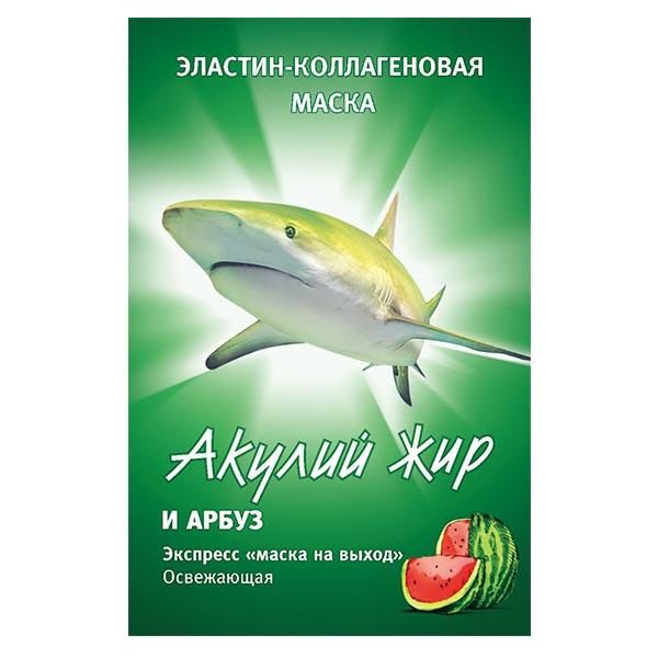 Акулий жир и арбуз маска эластин-коллаген экспресс освежающая 10мл
