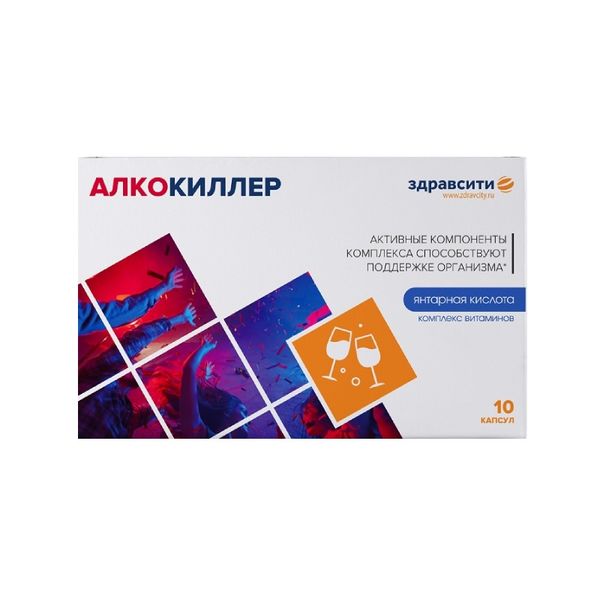 Алкокиллер капс. Zdravcity/Здравсити 0,5г 10шт