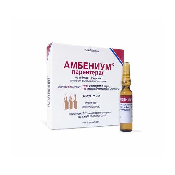 Амбениум парентерал раствор для в/м введения 373,4 мг/2мл + 3,75мг/2мл ампулы 2мл 3 шт.
