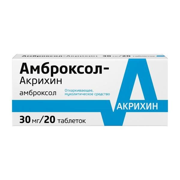 Амброксол-акрихин таб. 30 мг 20 шт.