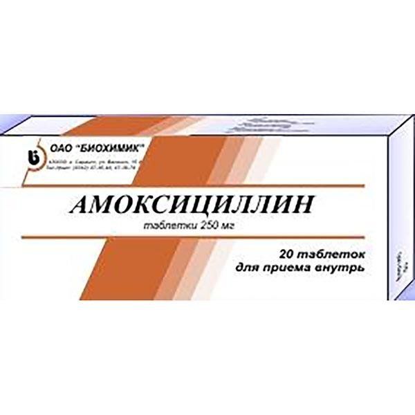 Амоксициллин таблетки 250мг №20 Биохимик