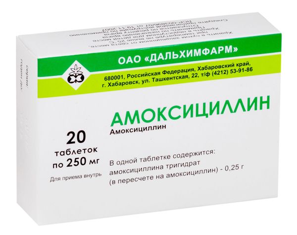 Амоксициллин таблетки 250мг №20 Дальхимфарм