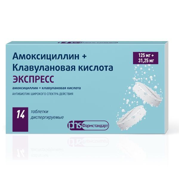 Амоксициллин+клавулановая кислота экспресс таблетки диспергир. 125мг+31,25мг 14 шт.