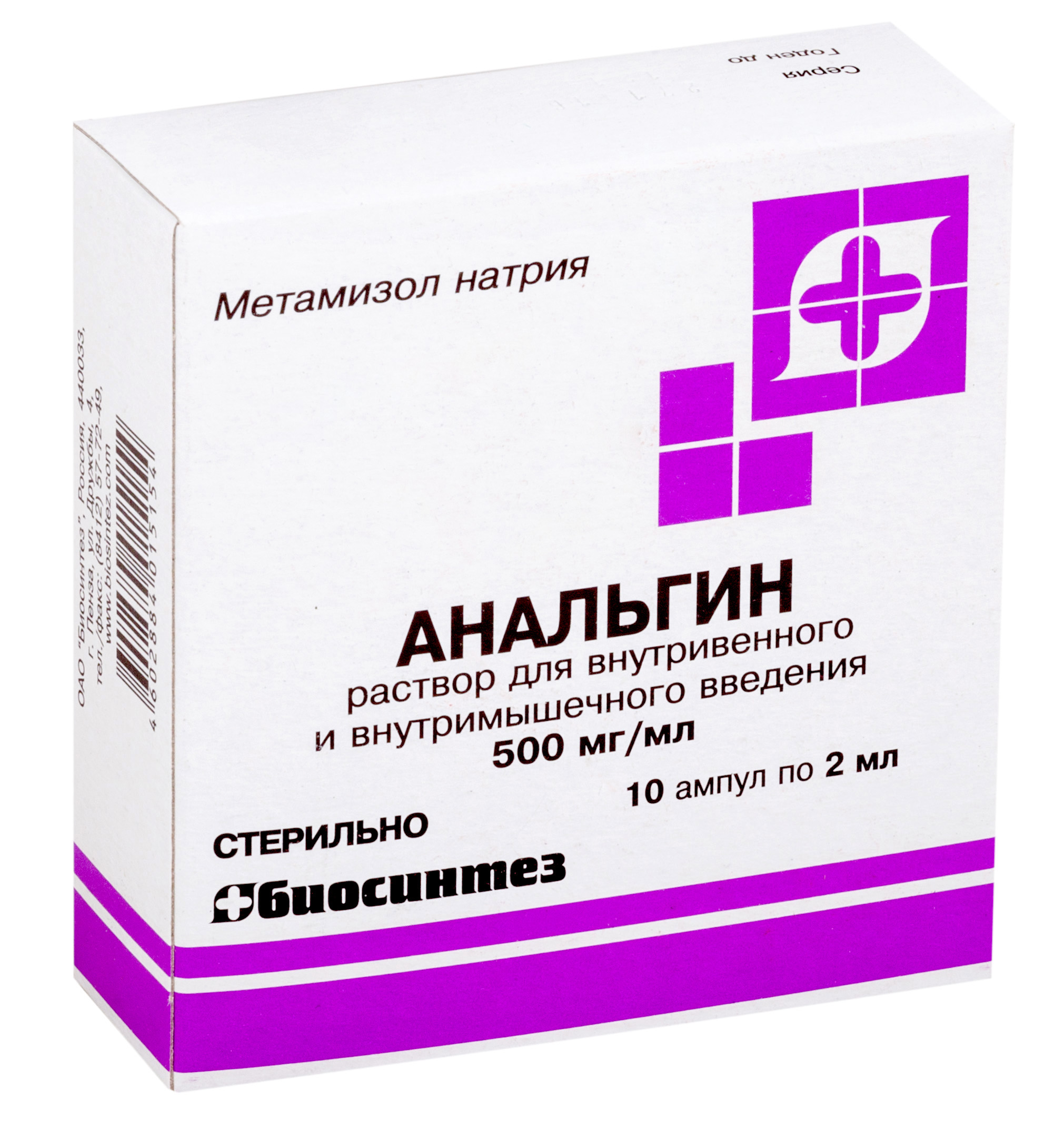 Aptekirls :: Анальгин табл. 500 мг №20 — заказать онлайн и  в .
