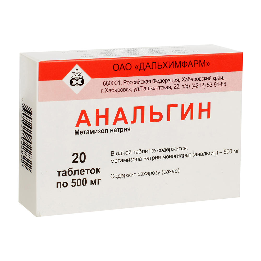 Aptekirls :: Анальгин табл. 500 мг №20 — заказать онлайн и  в .