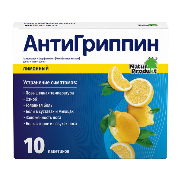 Антигриппин лимон порошок для приг. раствора для приема вн. пак. 5г 500мг+10мг+200мг 10шт