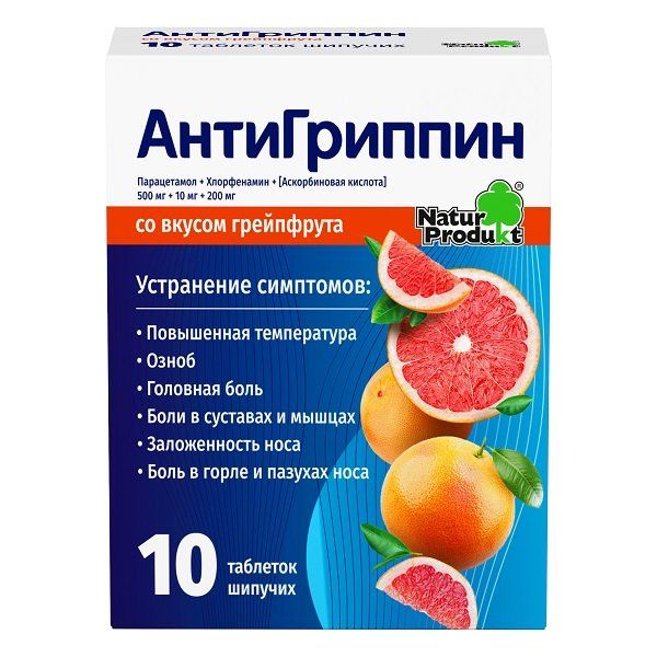 Антигриппин таб. шип. грейпфрут n10