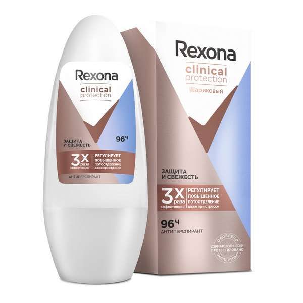 Антиперспирант - дезодорант шариковый Защита и Свежесть Clinical Protection Rexona/Рексона 50мл
