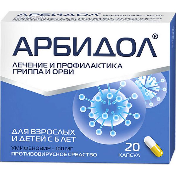 Арбидол капс. 100 мг №20