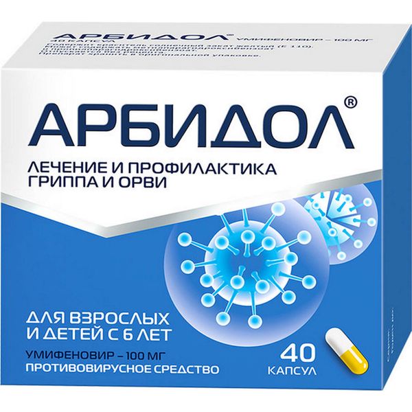 Арбидол капс. 100 мг №40