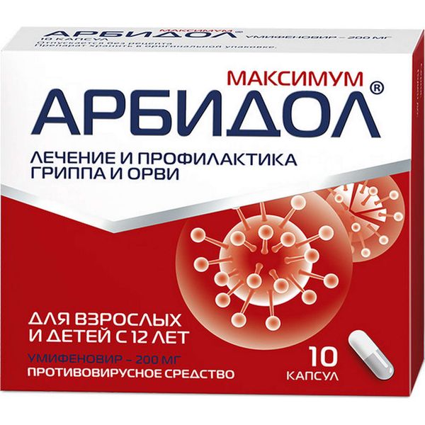 Арбидол Максимум капс. 200 мг №10