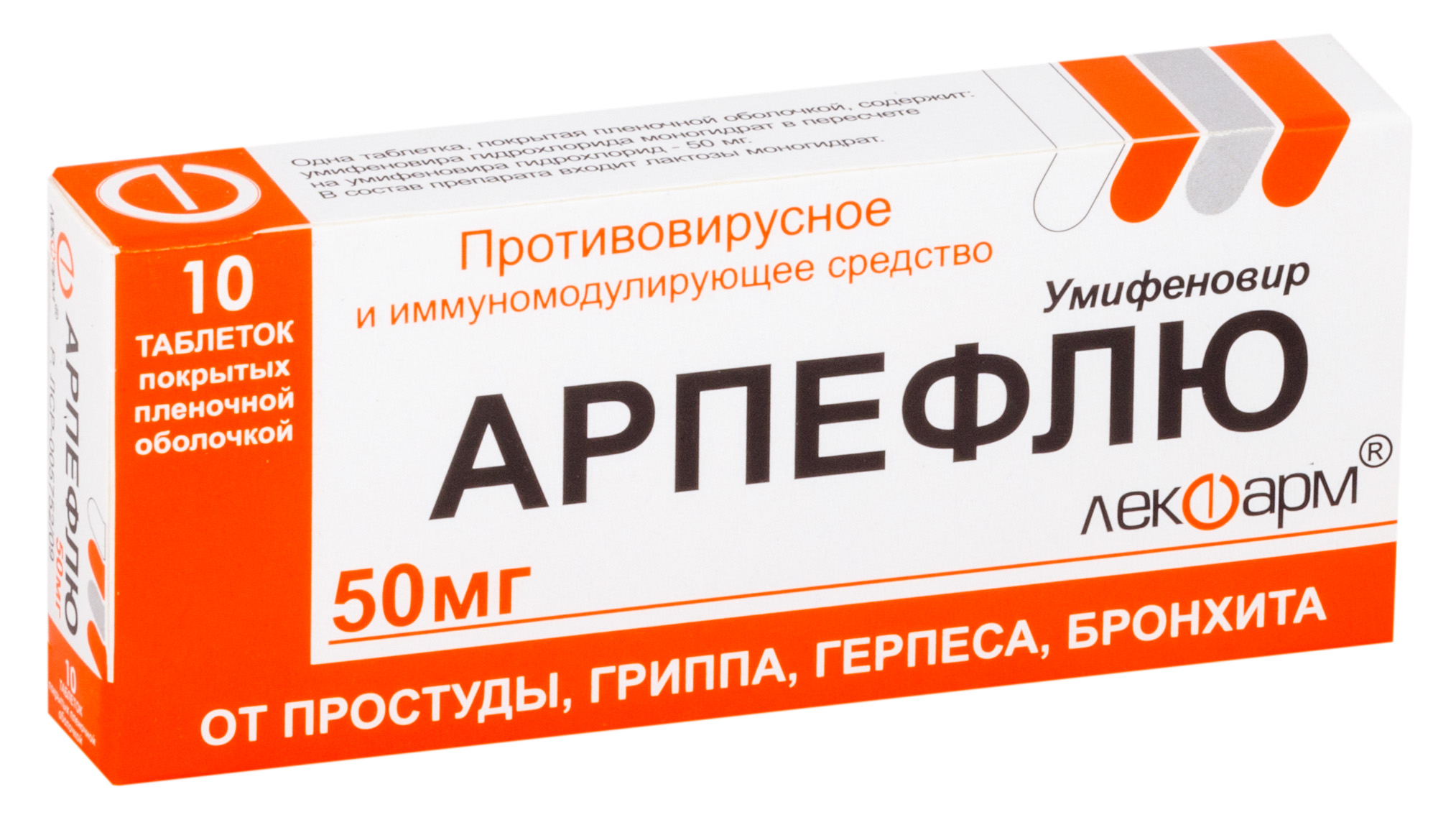 Арпефлю таб. п/о плён. 50 мг №10