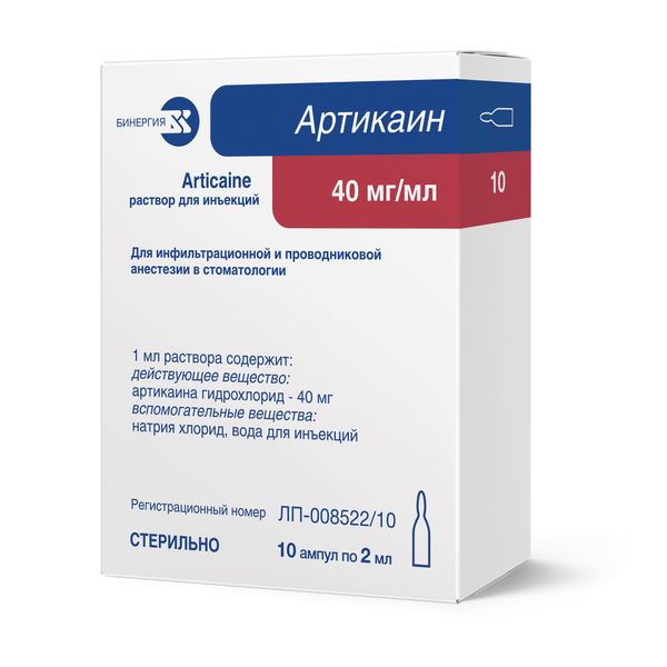 Артикаин р-р д/ин. 40мг/мл 2мл n10