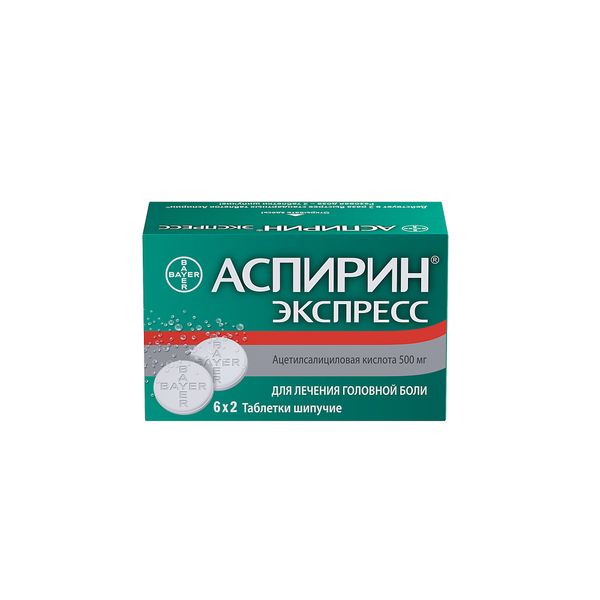 Аспирин Экспресс табл. шип. 500 мг №12
