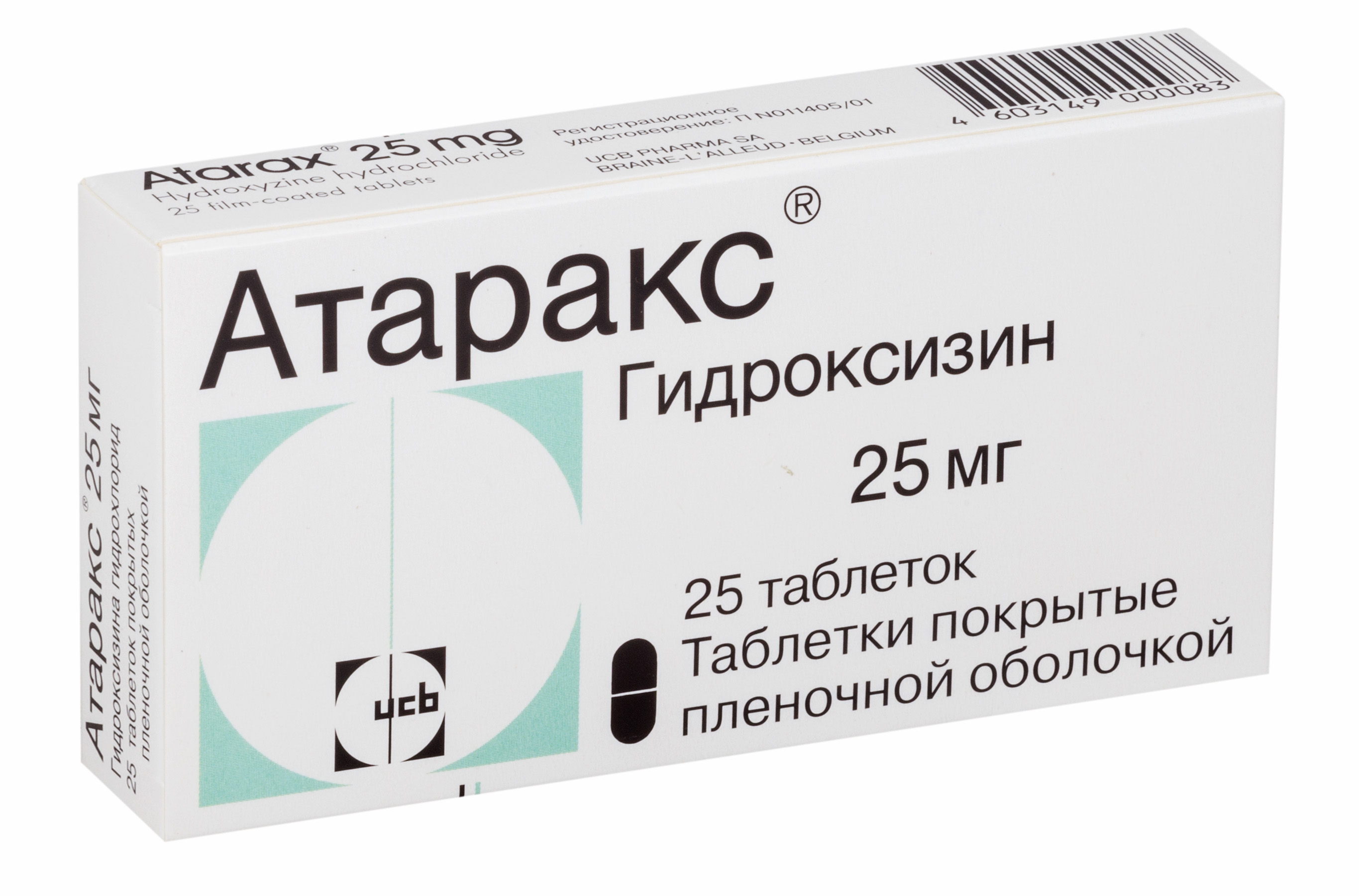 Атаракс табл. п.п.о. 25 мг №25