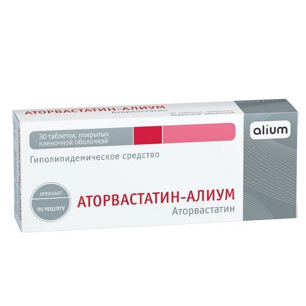 Аторвастатин-Алиум таб. п/о плен. 10мг №30