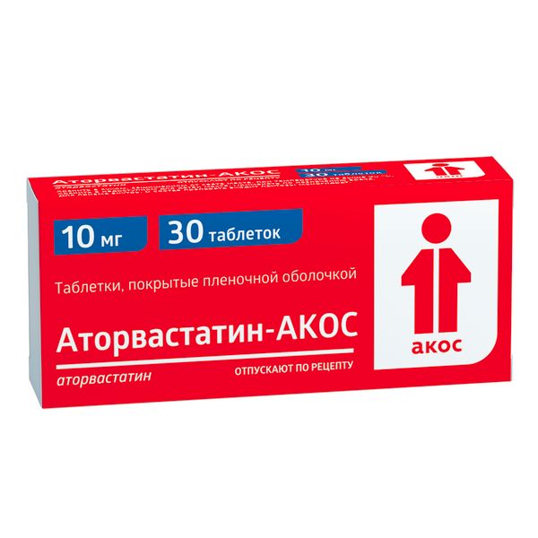 Аторвастатин таб. п/о плен 10мг №30