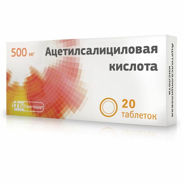 Ацетилсалициловая кислота табл. 500 мг №20