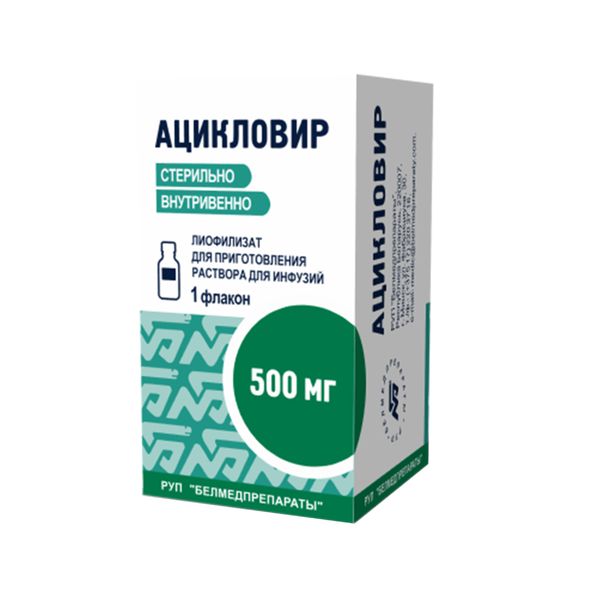 Ацикловир лиоф. для приг раств. для инф. 500 мг фл.