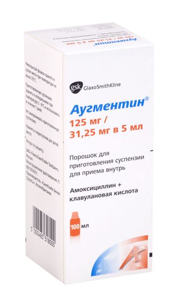 Аугментин пор. д/сусп. для приема внутрь 125 мг + 31,25 мг/5 мл 100 мл