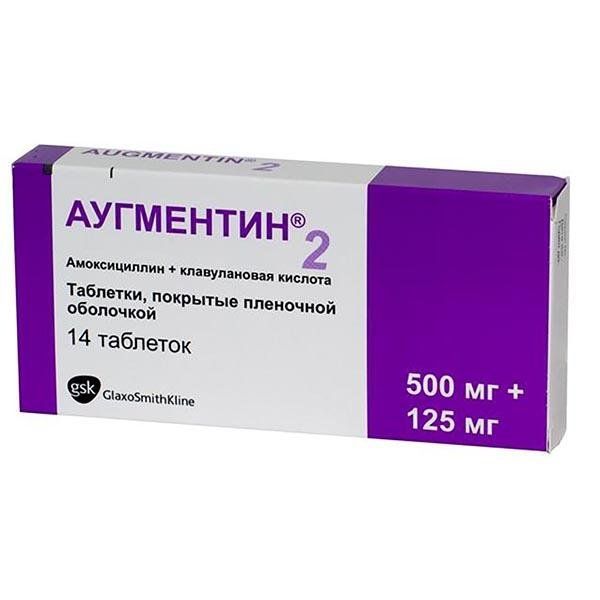 Аугментин табл. п.п.о. 500 мг + 125 мг №14