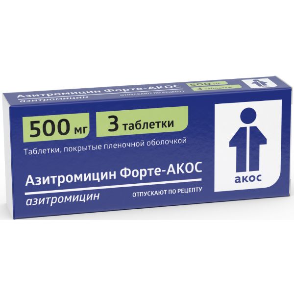 Азитромицин Форте-АКОС таб. п/о плён. 500мг №3