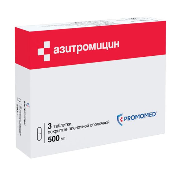 Азитромицин таблетки п.п.о 500мг 3 шт