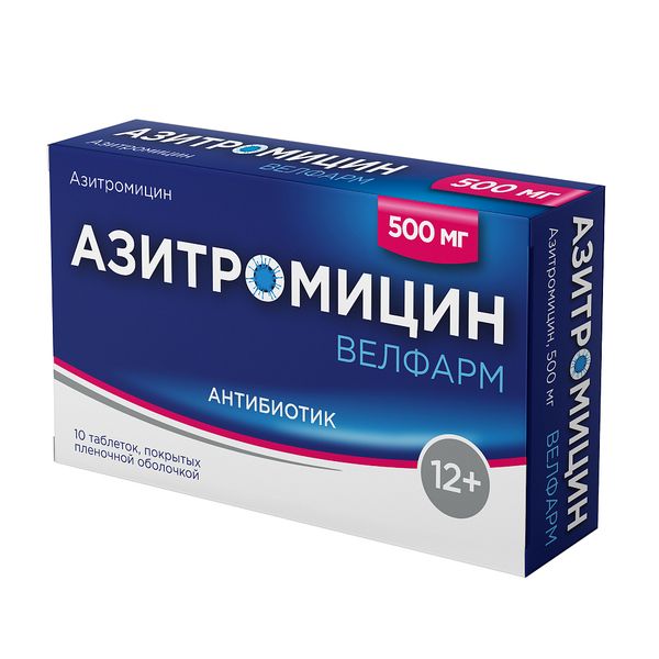 Азитромицин Велфарм таблетки п/о плен. 500мг 10шт