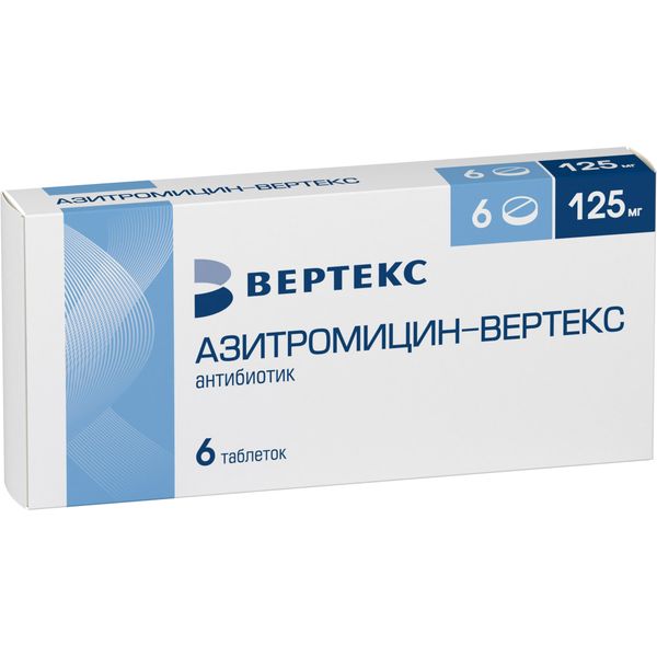 Азитромицин-Вертекс таблетки п/о плён. 125мг 6шт