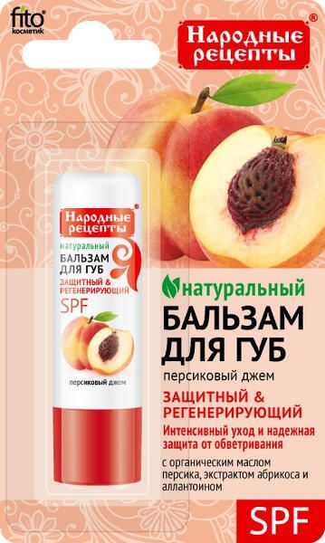 Бальзам для губ персиковый джем серии народные рецепты fito косметик 4.5 г