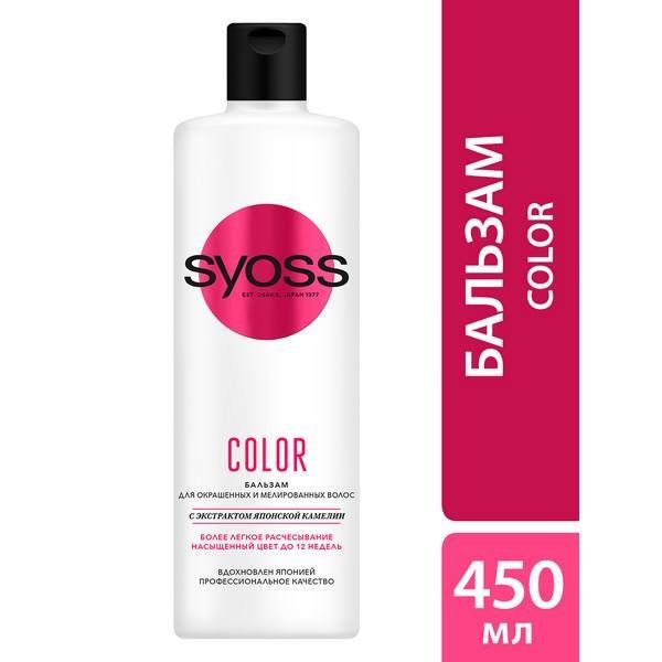 Бальзам для окрашенных и тонированных волос Color Guard Syoss/Сьосс 450мл