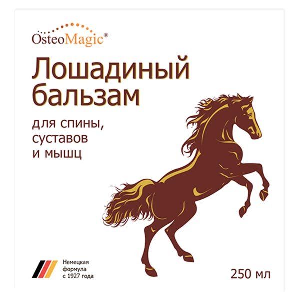 Бальзам лошадиный д/тела и ног с экстрактом конского каштана 250мл