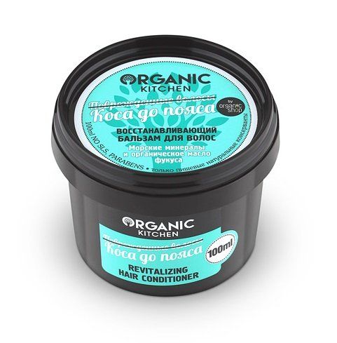 Бальзам Organic Kitchen (Органик китчен) для волос восстанавливающий Поврежжденные волоса. Коса до пояса 100 мл