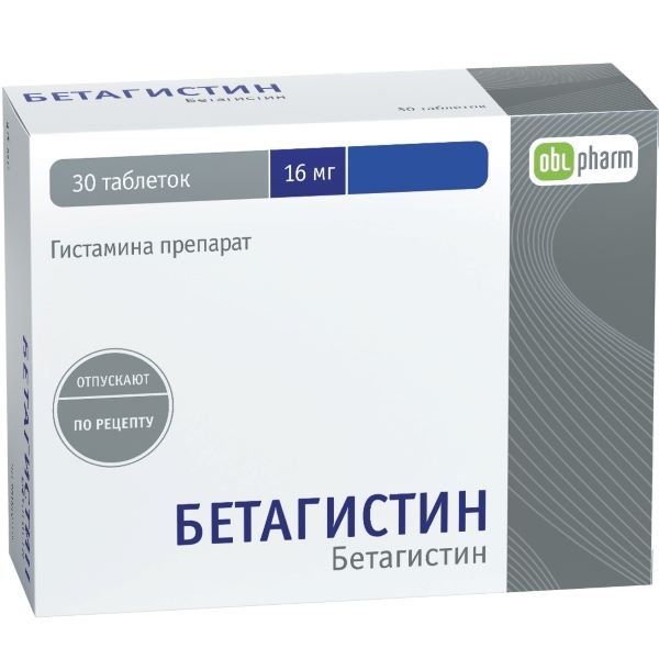 Бетагистин-Алиум таб. 0,016г 30шт