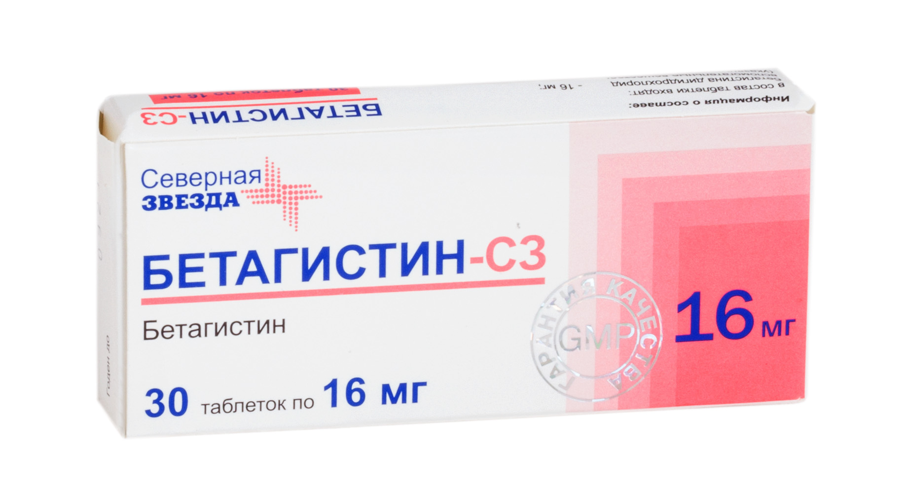 Бетагистин таблетки, 16 мг №30, блистеры