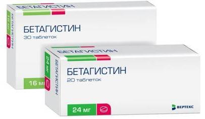Бетагистин таблетки 16мг №30 Вертекс