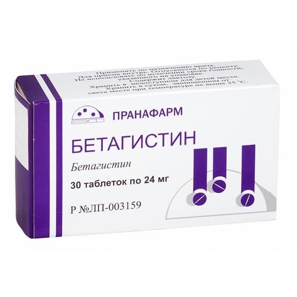 Бетагистин таблетки 24мг №30 Пранафарм