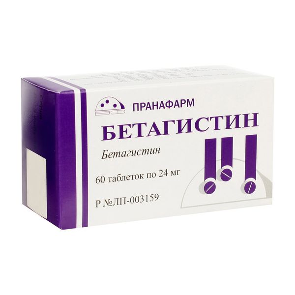 Бетагистин таблетки 24мг №60 Пранафарм