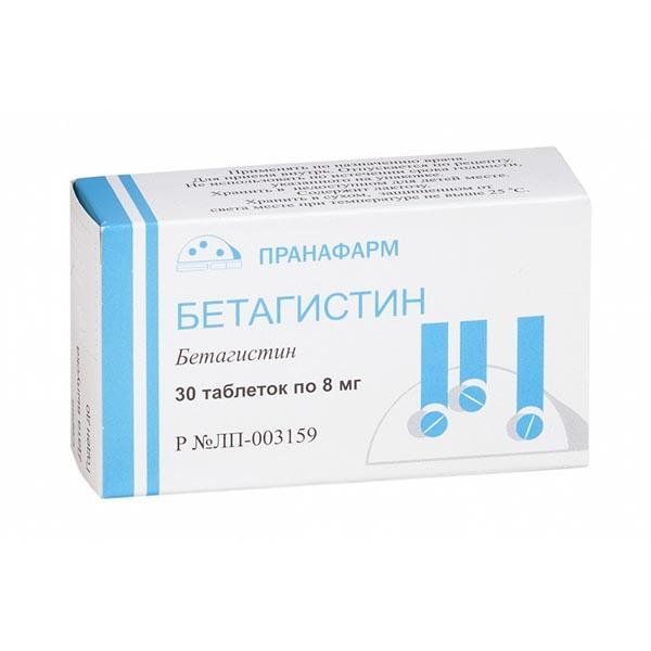 Бетагистин таблетки 8мг №30 Пранафарм