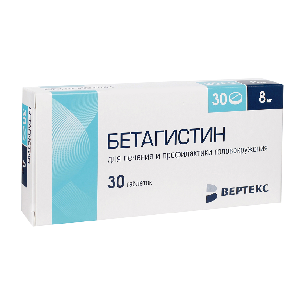 Бетагистин таблетки 8мг №30 Вертекс