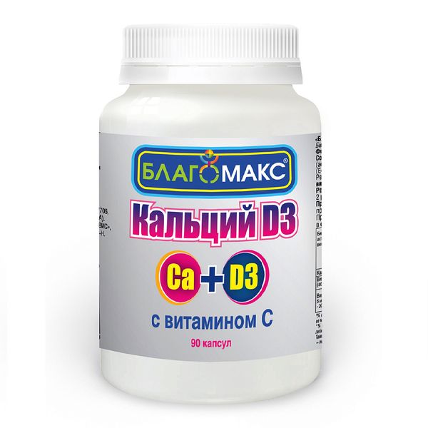 Благомакс Кальций D3 с витамином C капсулы 0,66 г 90 шт.