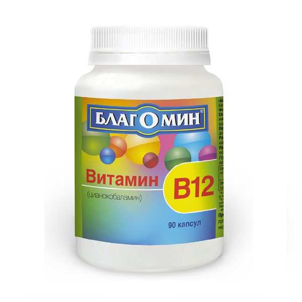 Благомин Витамин B12 (цианокобаламин) капсулы 9 мкг 0,2 г 90 шт.
