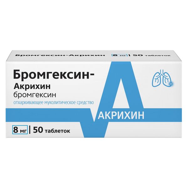 Бромгексин-Акрихин таблетки 8мг 50шт