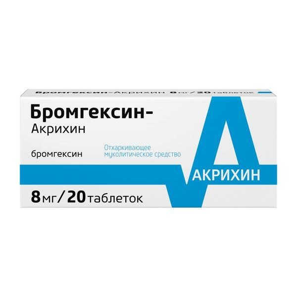 Бромгексин таблетки 8мг №20 Акрихин